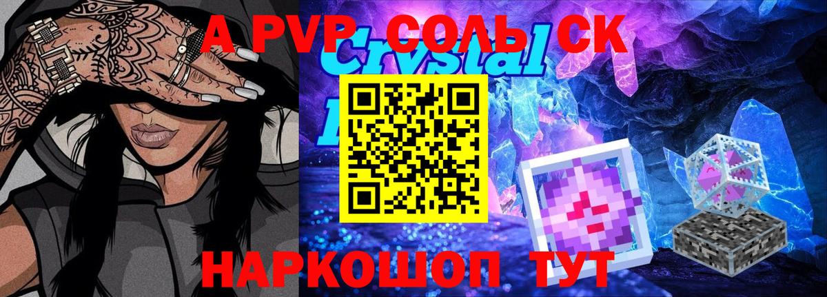 Alpha PVP СК КРИС Таганрог
