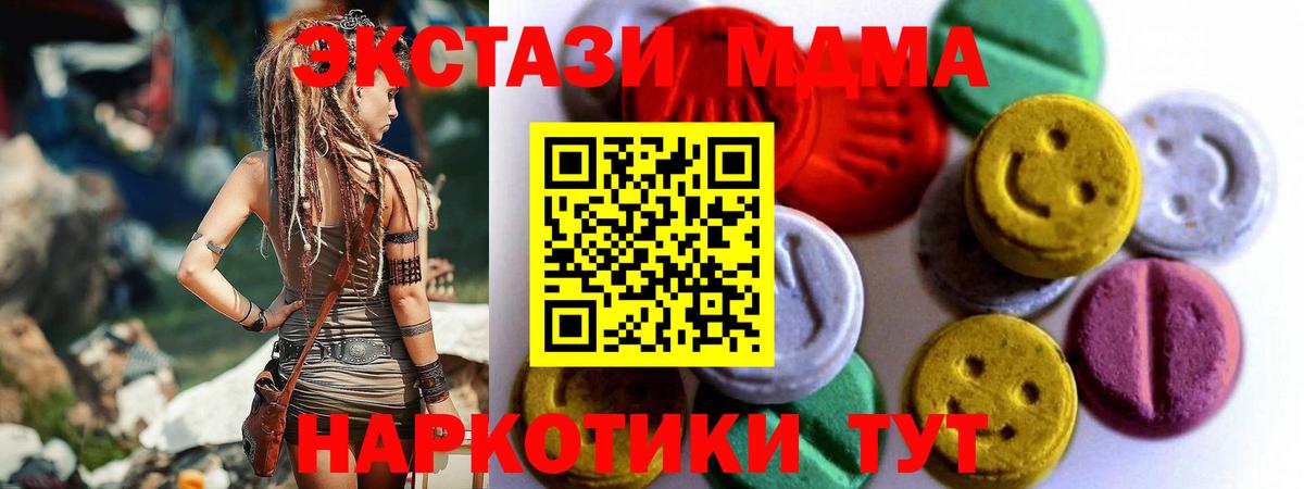 Ecstasy XTC Таганрог