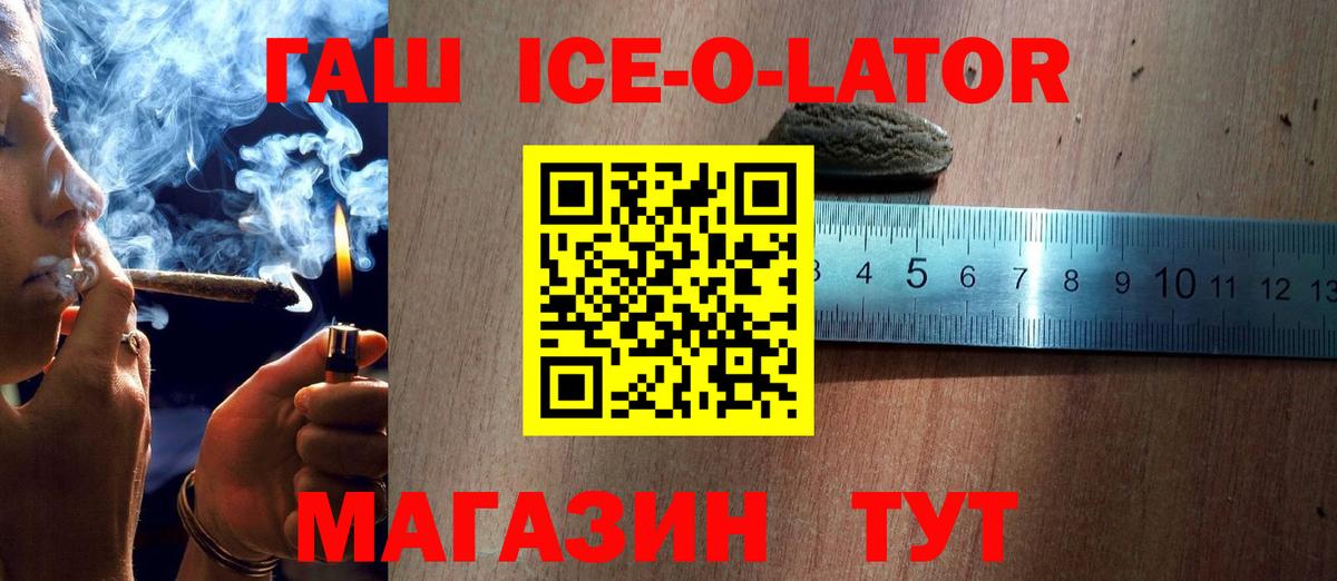 Гашиш 40% ТГК Таганрог