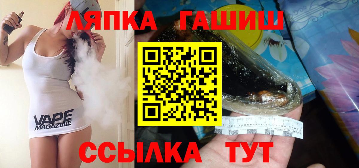 Таганрог  Гашиш 40% ТГК  ГАШИШ  Вход с VPN  Гашиш hashish 