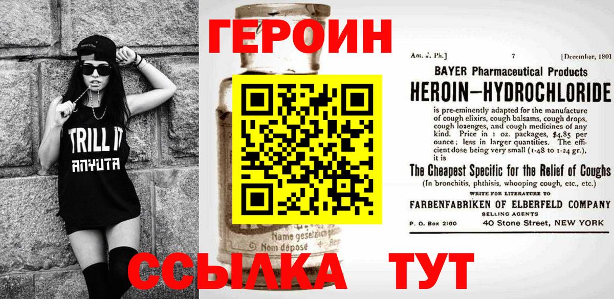 Таганрог  Героин афганец  Вход с VPN 