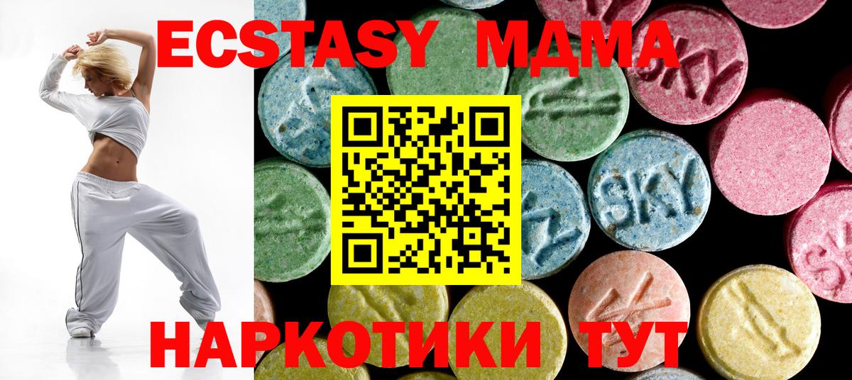 Таганрог  МДМА  МДМА Molly  Вход с VPN  МДМА Molly 