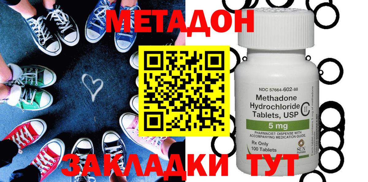 Метадон мёд Таганрог