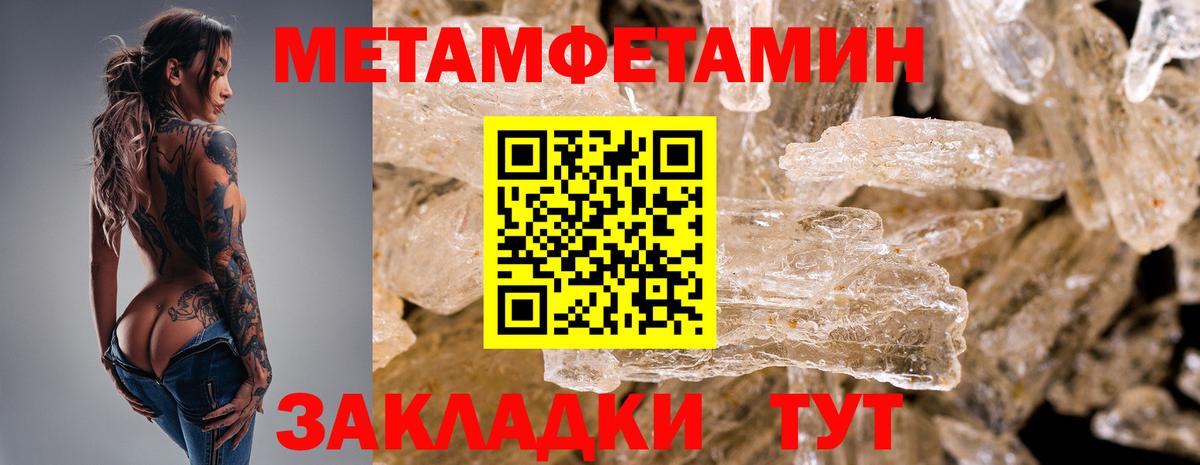 МЕТАМФЕТАМИН Декстрометамфетамин 99.9%  Вход с VPN  МЕТАМФЕТАМИН  Таганрог 