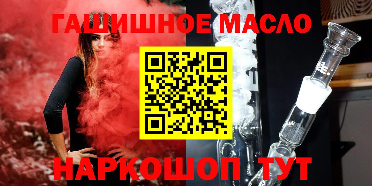 ТГК вейп  ТГК THC oil  Вход с VPN  Таганрог 